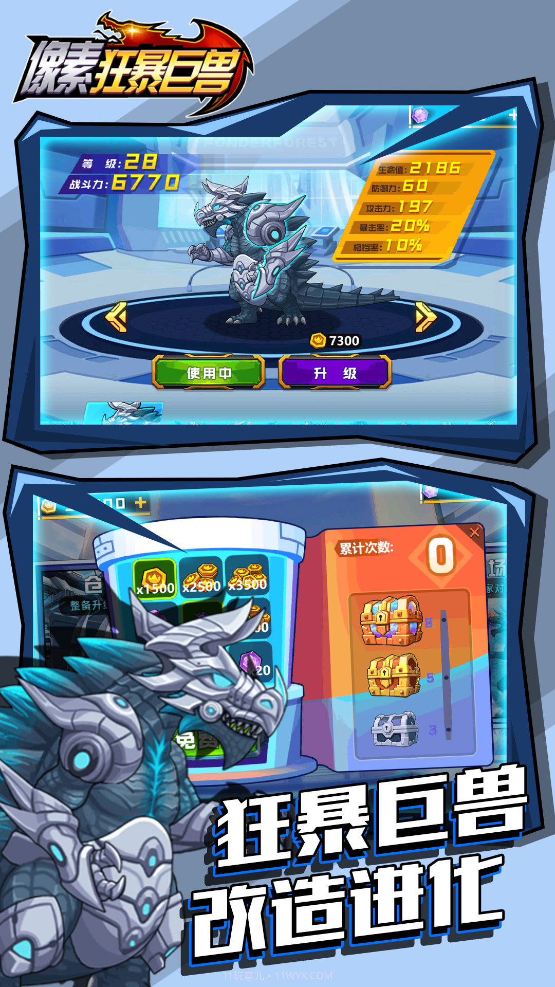 像素狂暴巨兽截图2 像素狂暴巨兽截图2