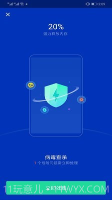 超级安全专家截图1