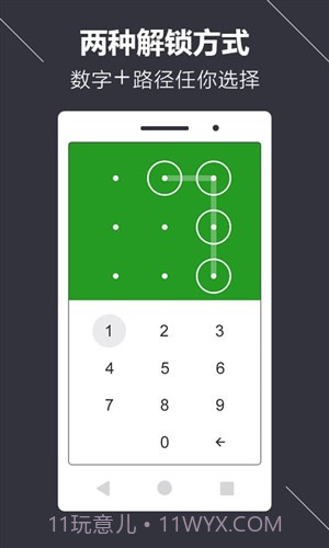 微信锁截图1 微信锁截图1