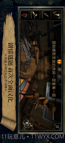 迷室3(The Room 3)截图2 迷室3(The Room 3)截图2