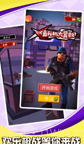 直升机大营救截图3