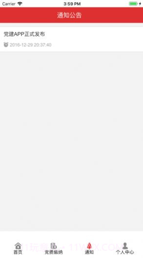 长沙智慧党建最新版截图3 长沙智慧党建最新版截图3