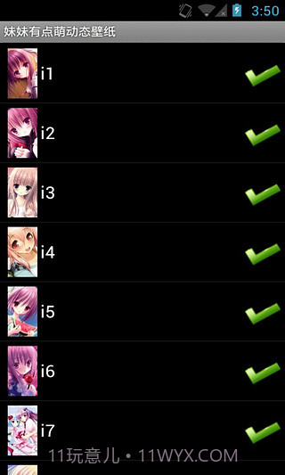 妹妹有点萌动态壁纸(个性动态壁纸插件)V1.8.1 安卓中文版截图1