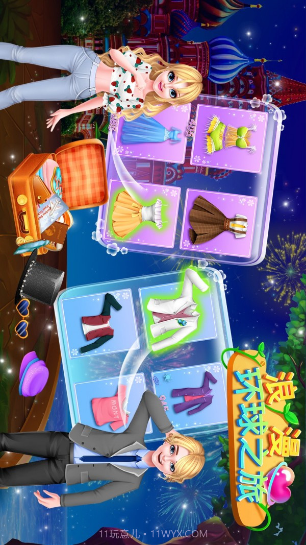 环球旅行记截图1