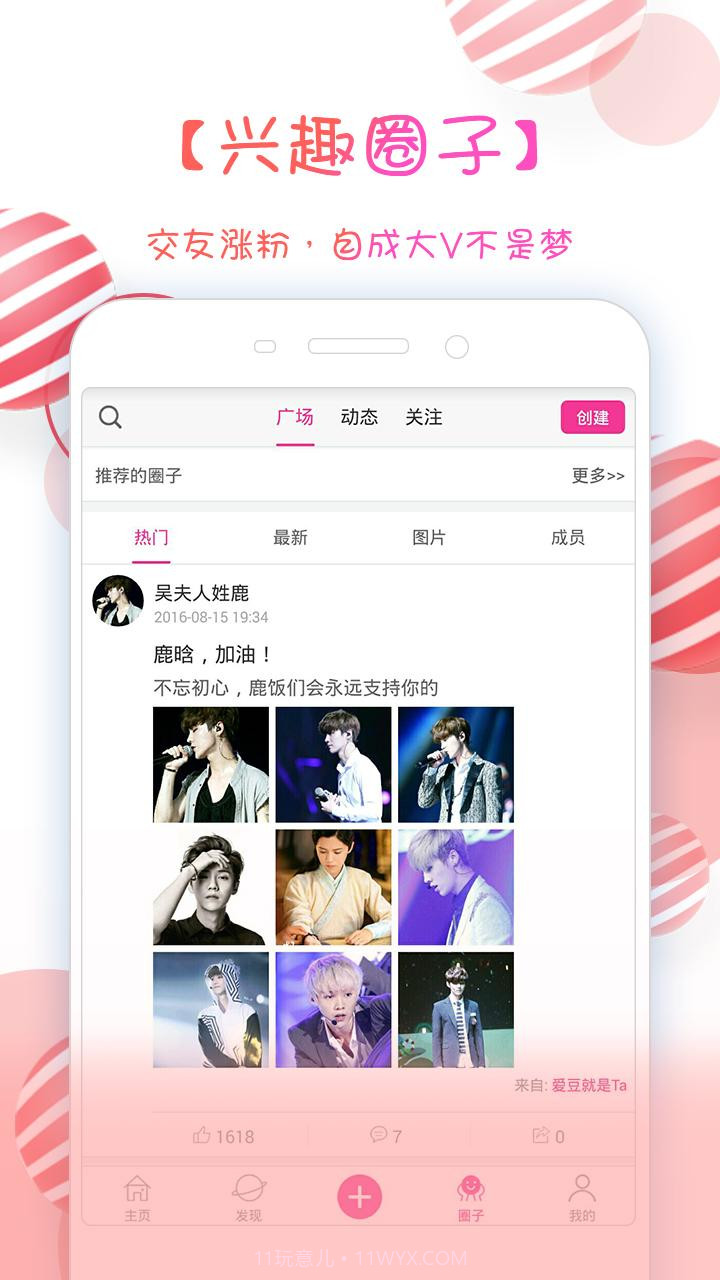 X秀-激萌玩转创意P图截图2 X秀-激萌玩转创意P图截图2