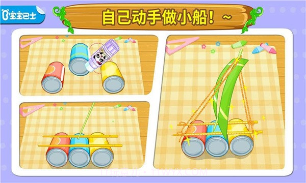 DIY变废为宝游戏截图3 DIY变废为宝游戏截图3