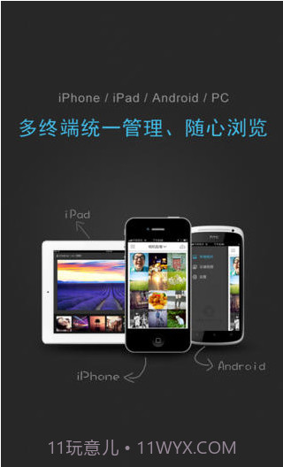 网易云相册截图4