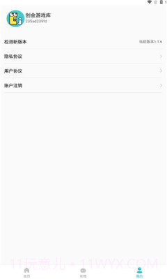 创金游戏库最新截图1