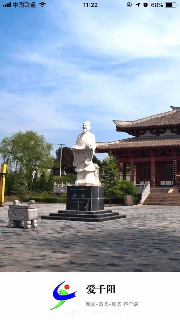 爱千阳截图1 爱千阳截图1