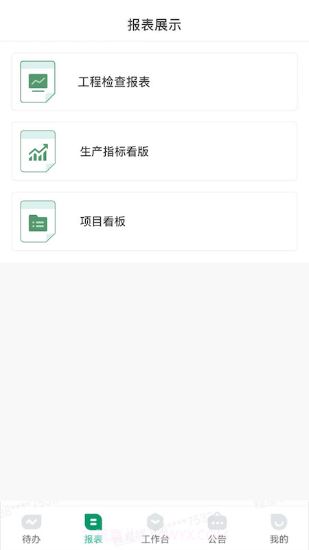 匠星截图1 匠星截图1