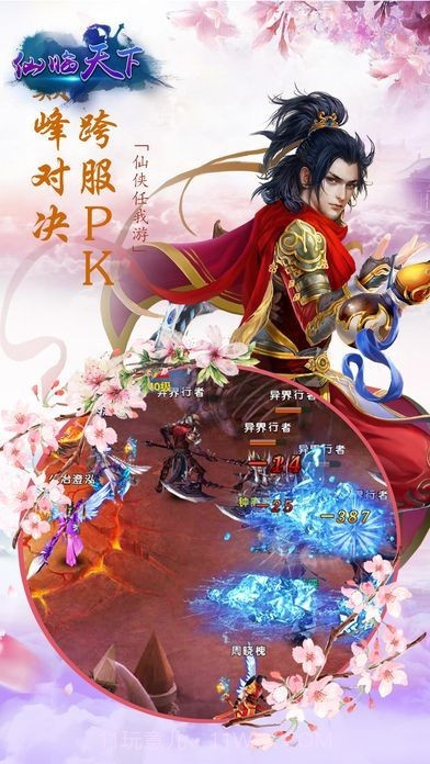 仙临之下截图2 仙临之下截图2