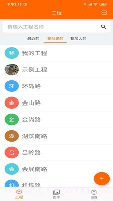 工程相机截图5