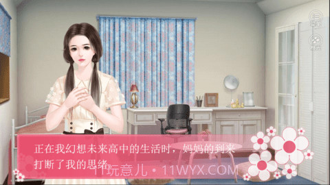 璀璨人生游戏完结版截图2 璀璨人生游戏完结版截图2