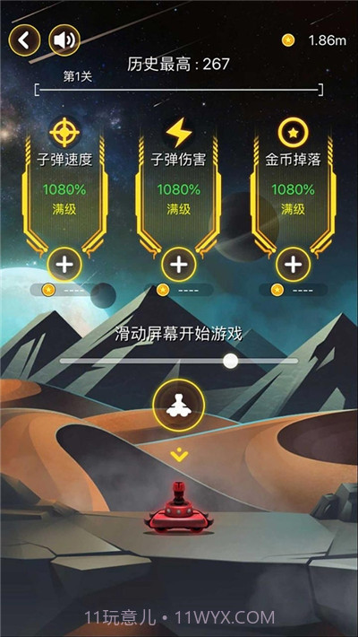 射击与闪躲游戏截图1