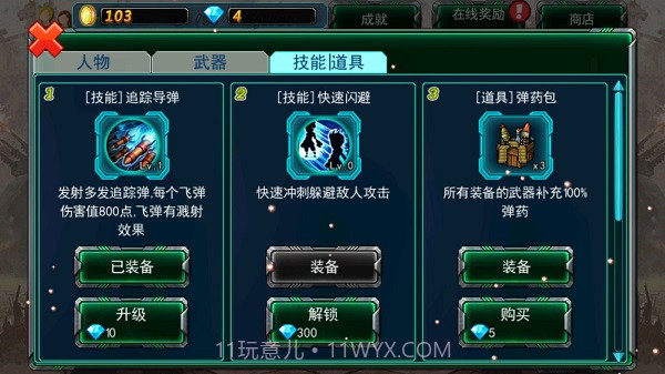 机甲变形赛车截图3 机甲变形赛车截图3