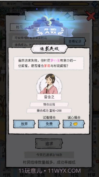 古代乡村人生截图3