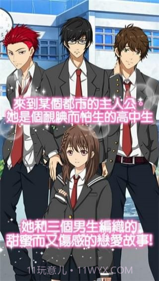 初恋从初吻开始中文截图1 初恋从初吻开始中文截图1