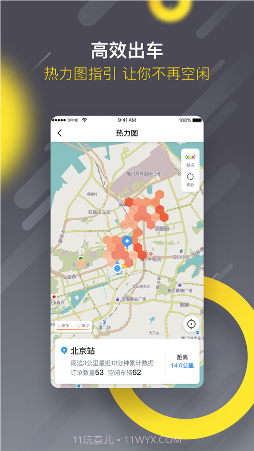 麦巴出行司机端截图3 麦巴出行司机端截图3