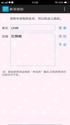 考研单词过过过截图2