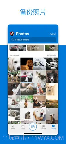OneDrive ios版截图3