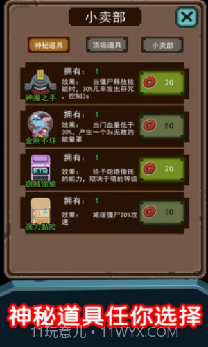 猛鬼超级多截图2 猛鬼超级多截图2