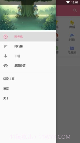bilimiao截图2 bilimiao截图2