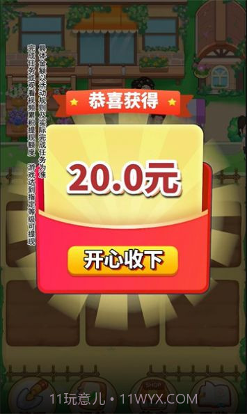 小小花店截图1 小小花店截图1