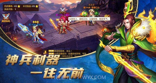 点将斗三国截图1 点将斗三国截图1