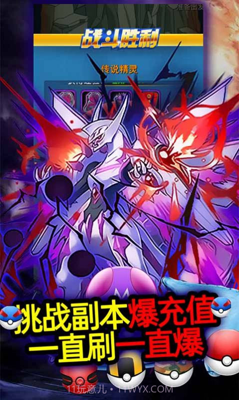 宝可梦奇迹截图2