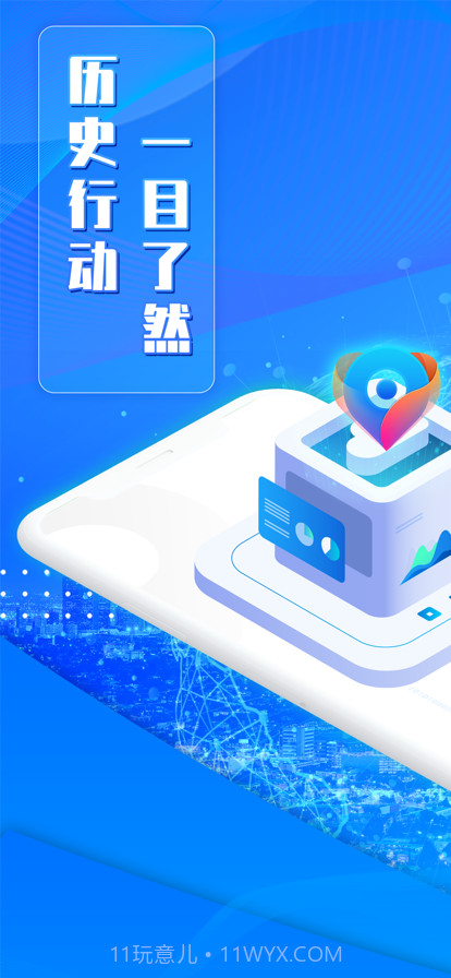 定位找人GPS查找位置找人截图1 定位找人GPS查找位置找人截图1