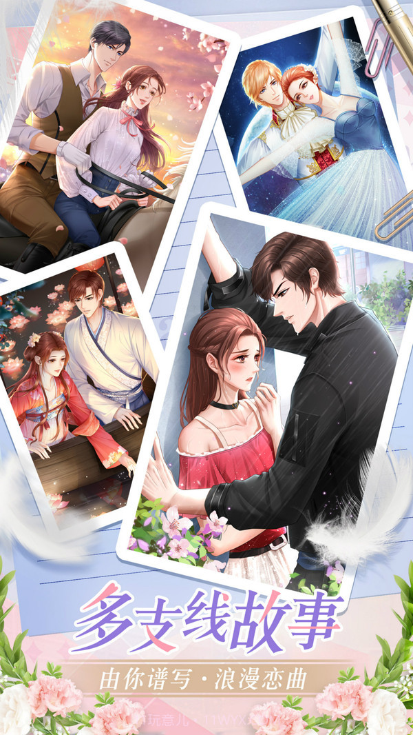 糖果公主3截图6 糖果公主3截图6