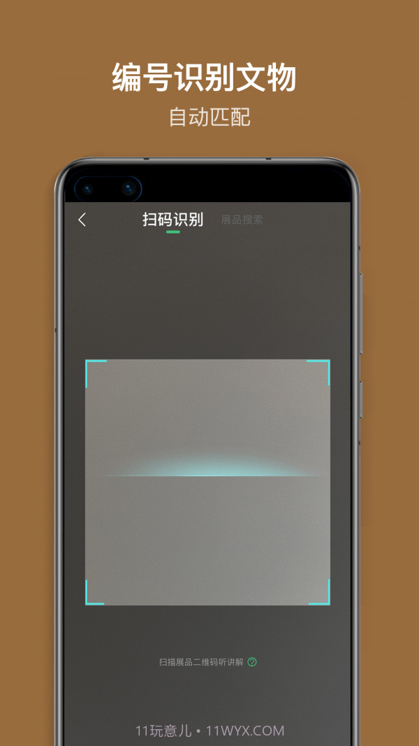 海昏侯讲解截图4