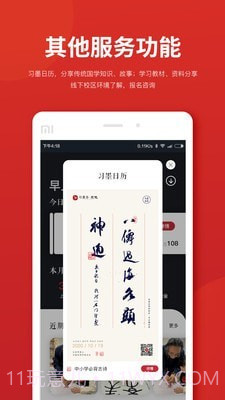 习墨去文也截图5