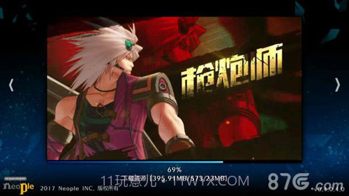 DNF手游公测版截图4