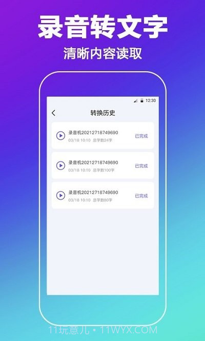中科录音截图2 中科录音截图2