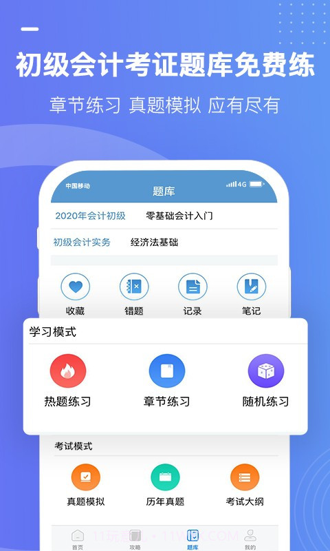 学乐佳学员版截图3 学乐佳学员版截图3