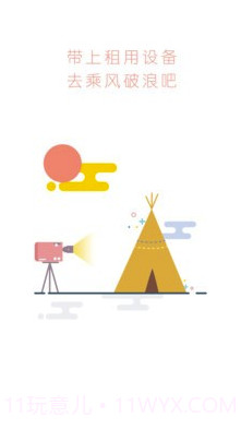 白租(白租全品类租赁)截图2 白租(白租全品类租赁)截图2