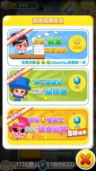 天天盖大楼截图2