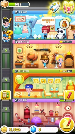 天天盖大楼截图1