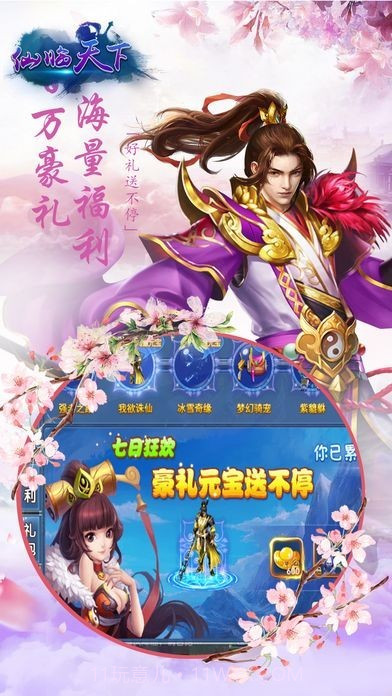 仙临之下截图1 仙临之下截图1