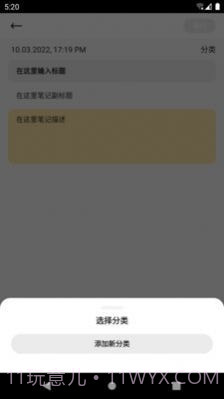 惊叹笔记截图4 惊叹笔记截图4