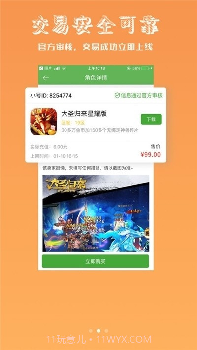 TFun游戏截图3 TFun游戏截图3