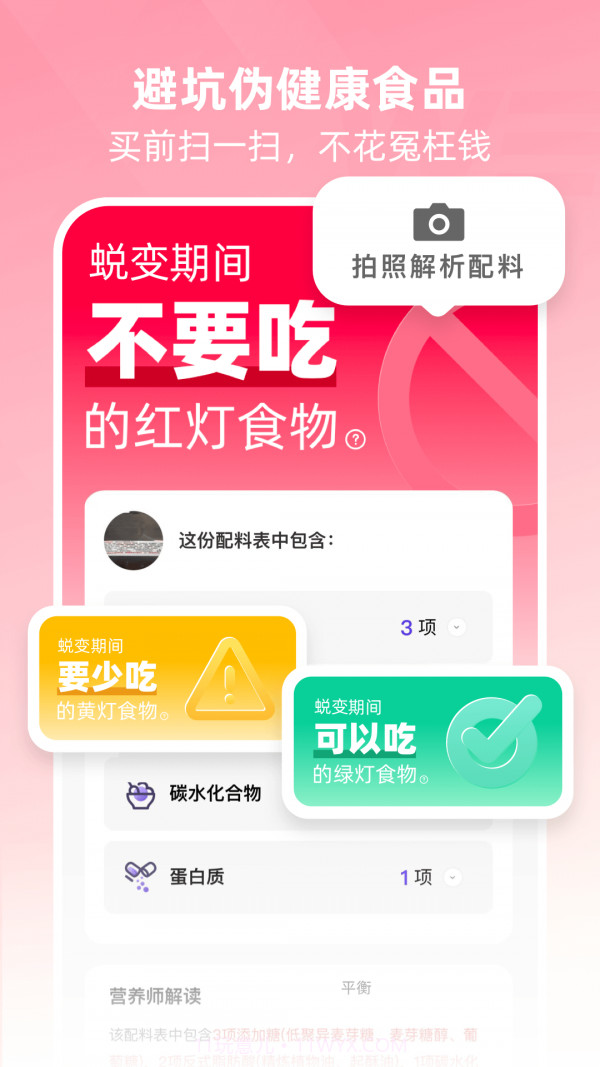 betterWE星球截图4