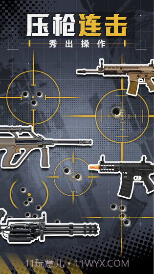 王牌枪战截图1 王牌枪战截图1