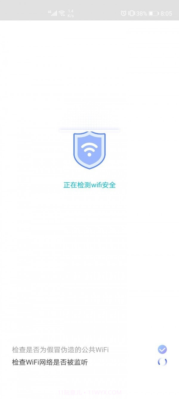 WiFi一键通截图4 WiFi一键通截图4