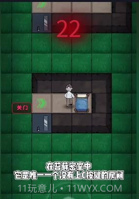 躺平发育秘密房间截图1