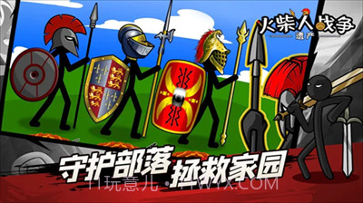 火柴人战争指令版截图2