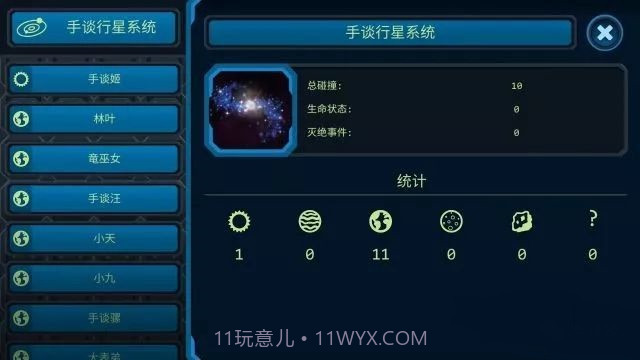 口袋里的宇宙截图2