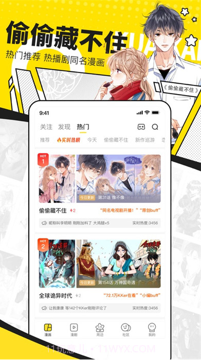 快看漫画永久免费无广告ios截图3