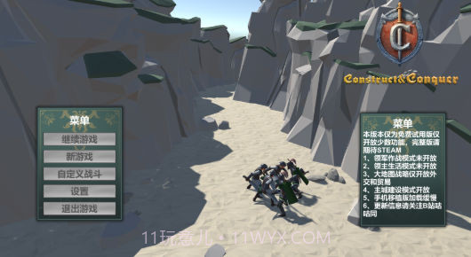 建造与征服截图2